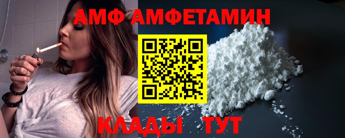MEGA онион  Вход с VPN  АМФ  Звенигород  АМФ Розовый 