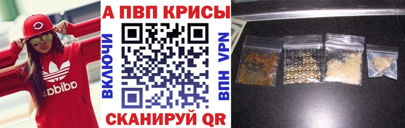 Alfa_PVP крисы CK Звенигород