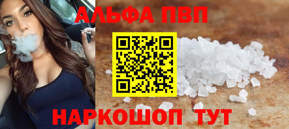A PVP Crystall Звенигород