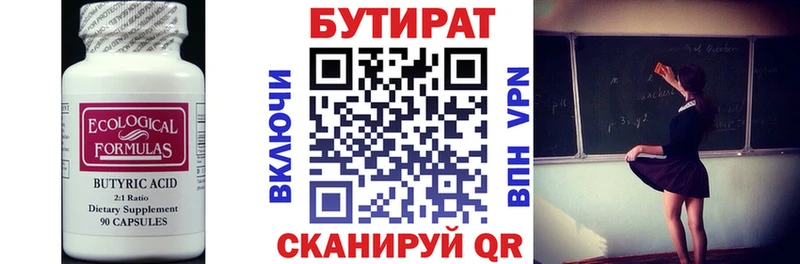 БУТИРАТ оксибутират  наркота  Звенигород 