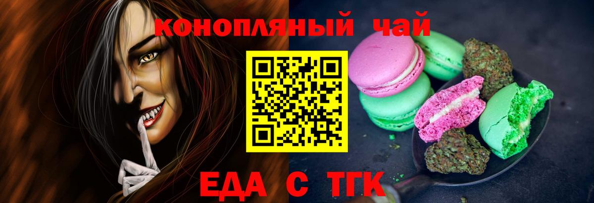 Canna-Cookies марихуана  Вход с VPN  Звенигород 