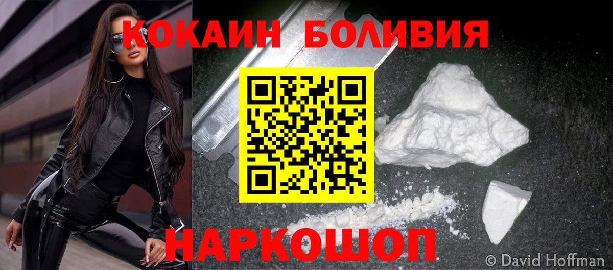 КОКАИН Эквадор  Cocaine FishScale  Звенигород  КОКАИН  Вход с VPN 