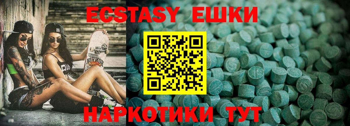ЭКСТАЗИ MDMA  MEGA ссылки  Звенигород  Ecstasy Cube  Вход с VPN 
