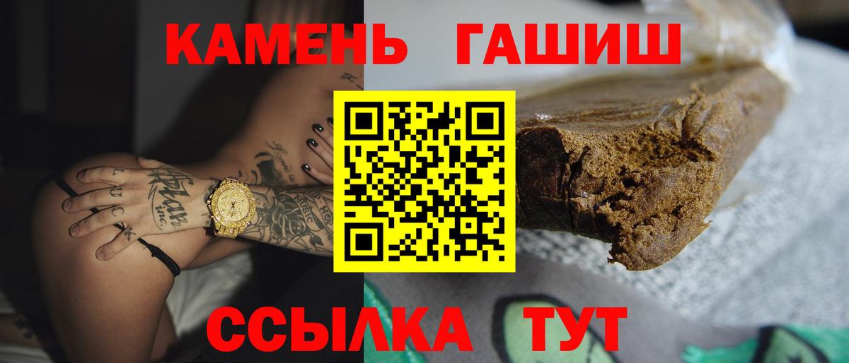 ГАШИШ hashish Звенигород