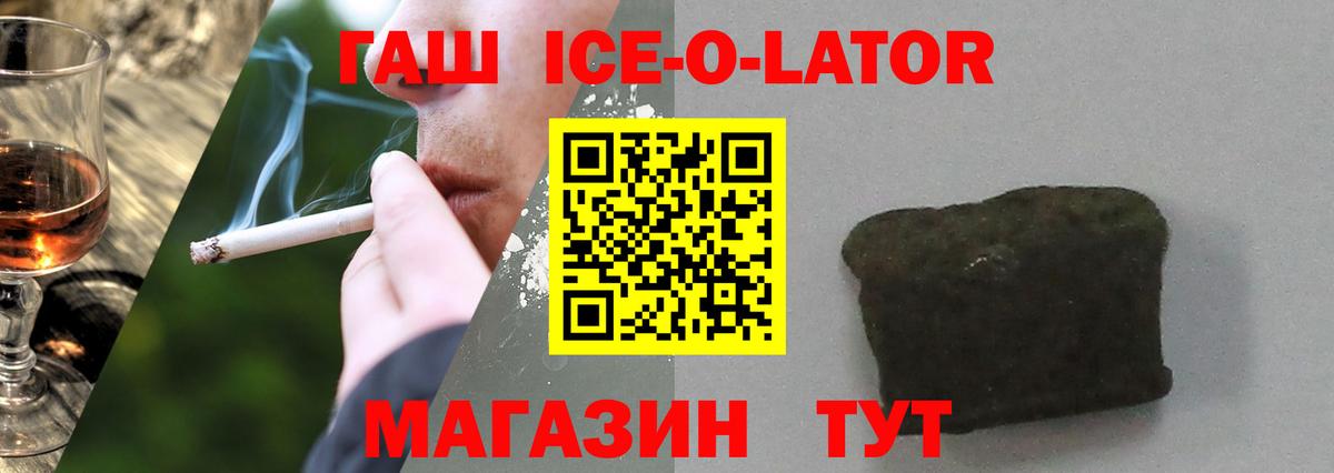 Гашиш Изолятор  ГАШИШ хэш  Звенигород  Гашиш  Вход с VPN 