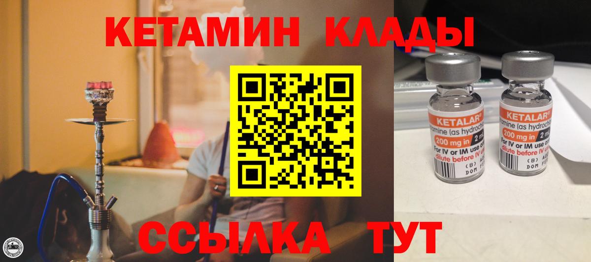 Кетамин ketamine  Вход с VPN  Кетамин VHQ  Звенигород 