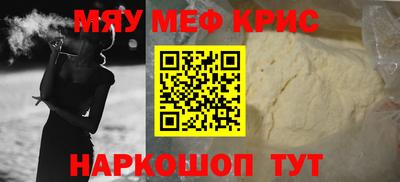 мефедрон мука Ливны