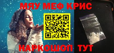 мефедрон мука Ливны