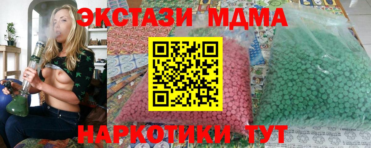 Звенигород  МДМА crystal  MDMA  Вход с VPN  MDMA VHQ 