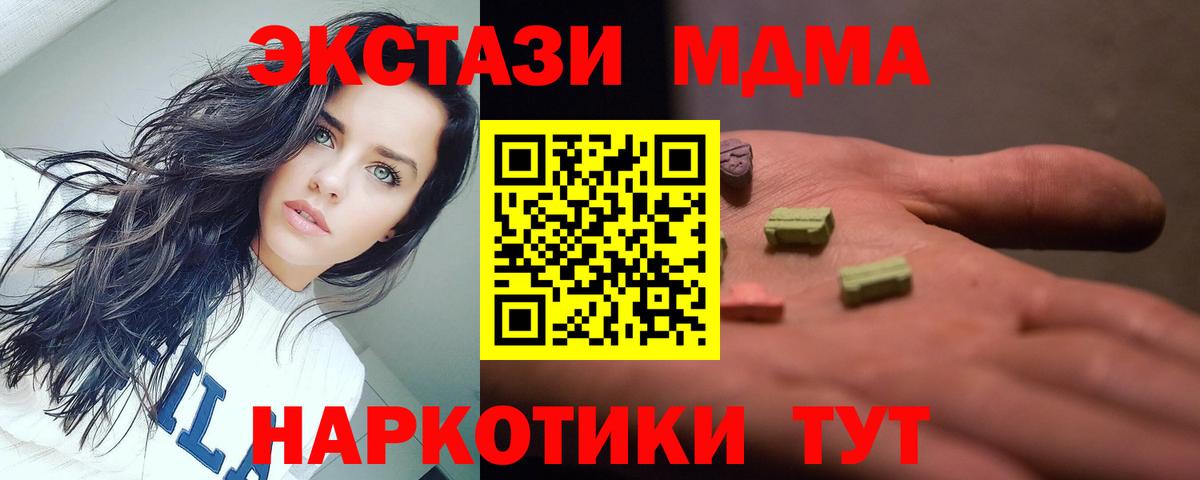 MDMA crystal Звенигород