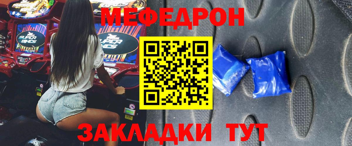 Звенигород  МЕФ мяу мяу  МЕФ  МЕФ mephedrone  Вход с VPN 