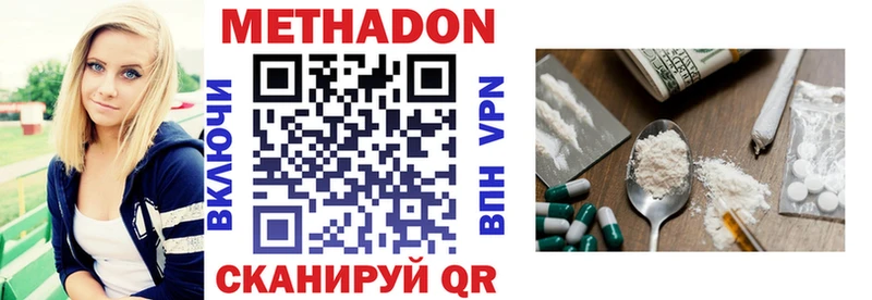 Метадон мёд  Звенигород 