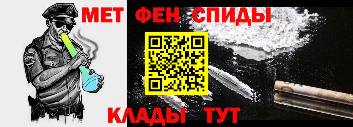 Звенигород  Первитин кристалл  Вход с VPN 