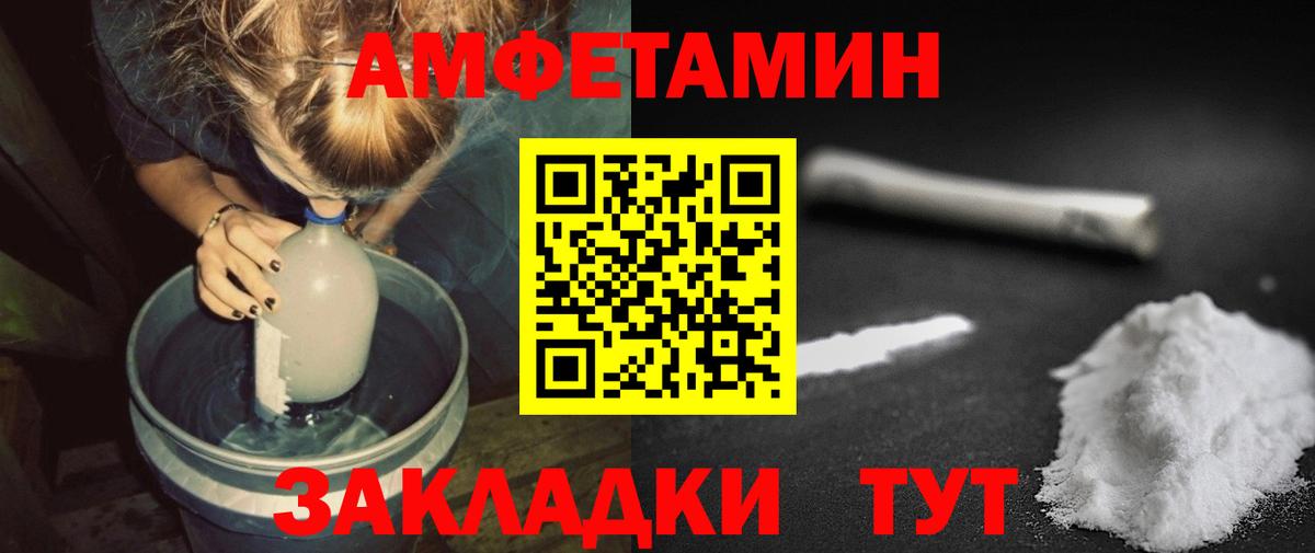 МЕТАМФЕТАМИН винт Звенигород