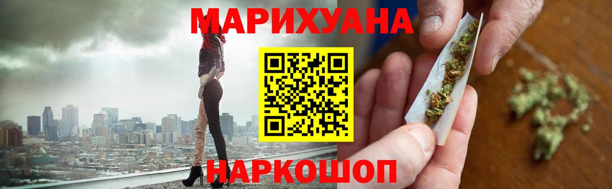 Звенигород  Каннабис VHQ  Вход с VPN  Бошки Шишки конопля  Бошки Шишки MAZAR  Шишки марихуана AK-47 