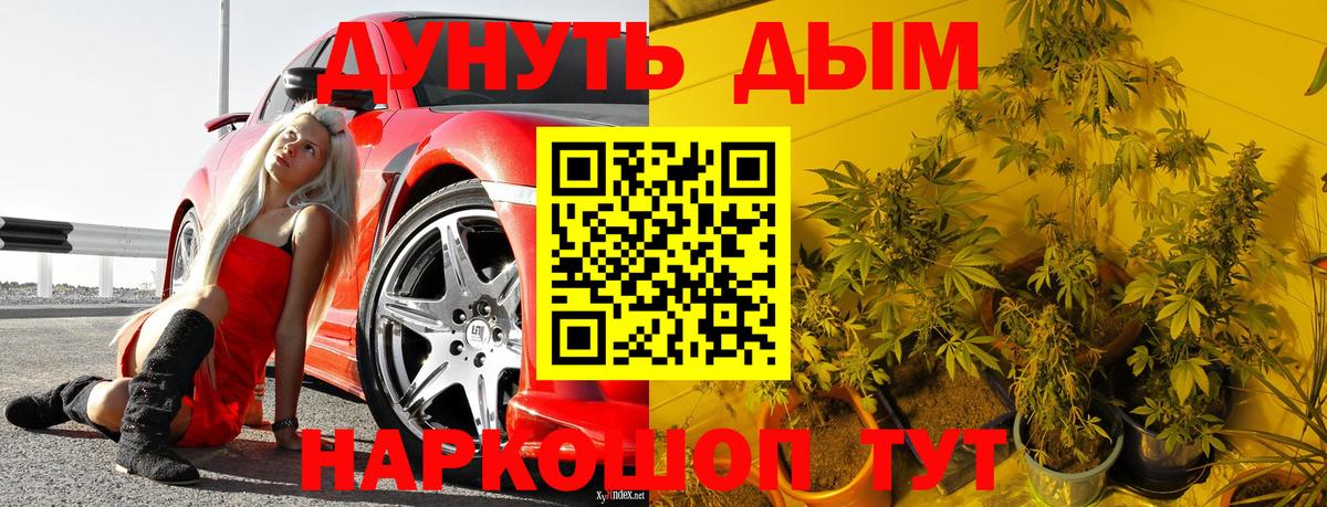 Бошки Шишки LSD WEED Звенигород